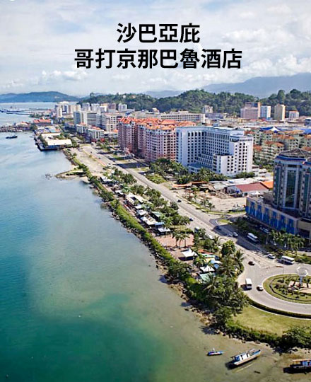 哥打京那巴鲁酒店
