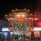 5天夜市老饕美食之旅 (星期五出发)